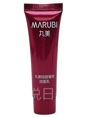 丸美轻龄奢效洁面乳20g深层清洁