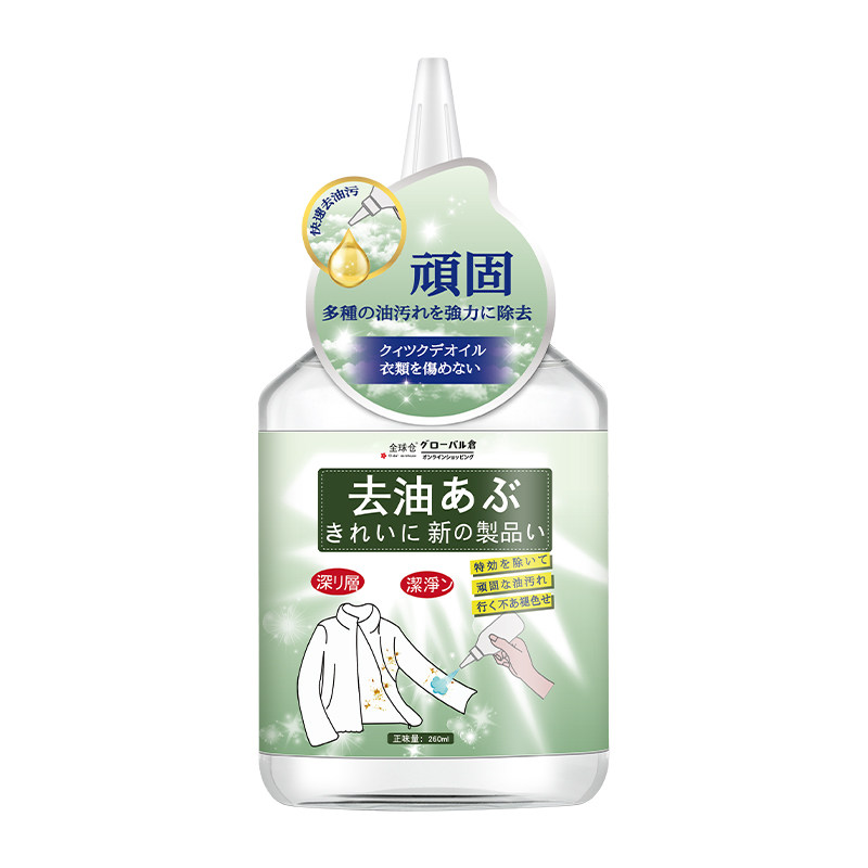 去油渍衣物去油王顽固油斑专用