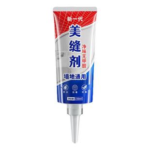 美缝剂瓷砖地砖专用填缝防水防霉家用厨房卫生间勾缝隙小支修补胶