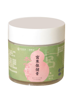 免贴免洗宫寒膏丨吸收发热暖腹