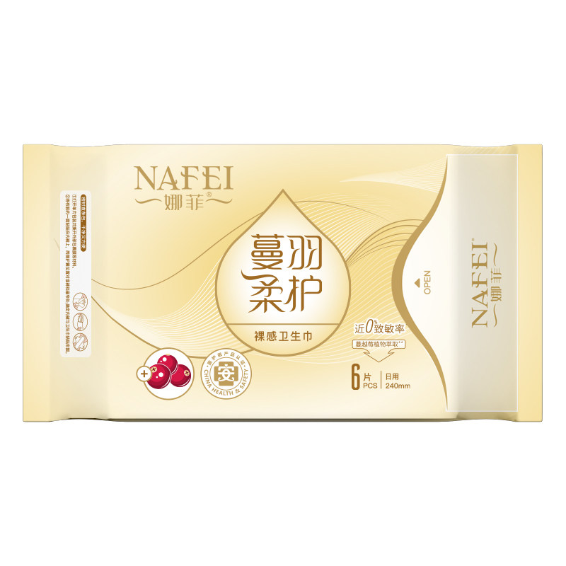 娜菲蔓羽医护级卫生巾亲肤透气超薄姨妈巾日用夜用生理经期好物
