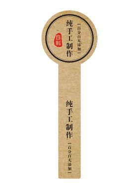 纯手工制作牛皮纸不干胶食品标签
