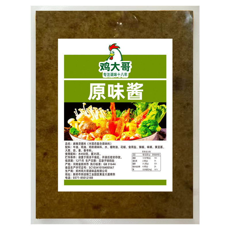 麻辣烫底料包商用冒菜串串香