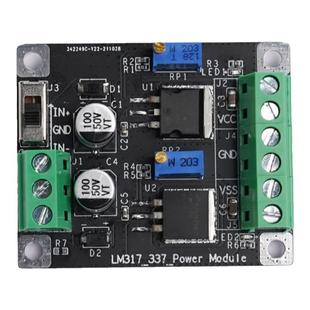 LM317 LM337正负电源输入 可调输出降压线性直流稳压LDO 电源模块