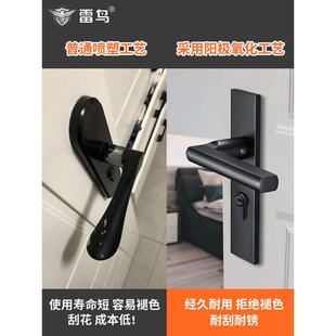 雷鸟黑色门锁静音分体室内卧室房门锁房间木门家用通用型磁吸锁具