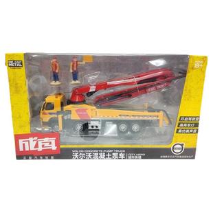正版彩珀成真合金混凝土泵车沃尔沃工程云梯消防声光儿童玩具礼物
