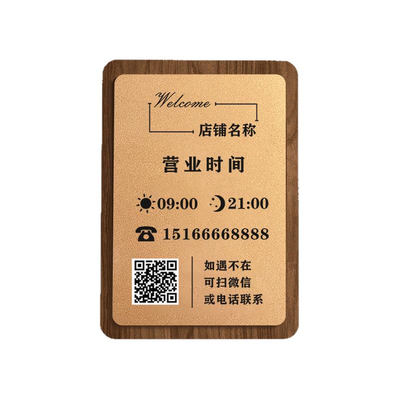 营业时间告示牌挂牌亚克力