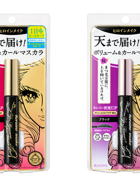 kiss日本防水不晕染睫毛膏包邮