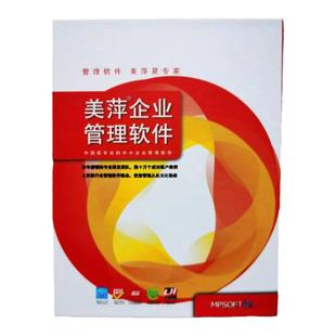 物业管理系统住宅小区公寓打印水电收费商铺写字楼出租房美萍软件