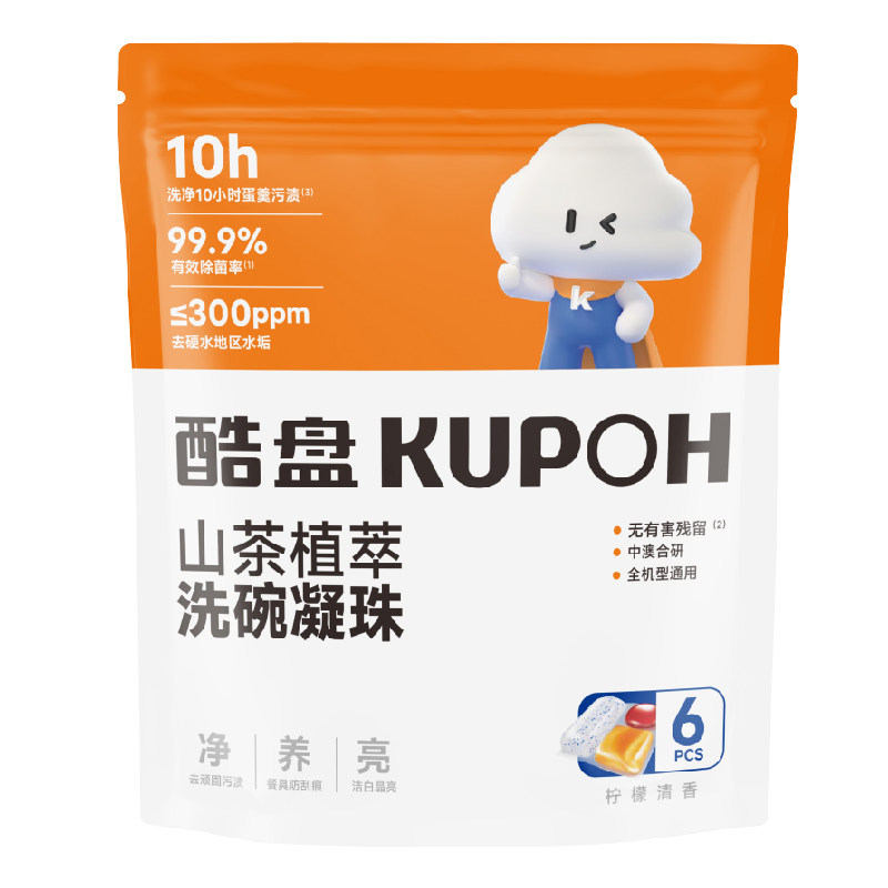酷盘山茶植萃洗碗凝珠洗净蛋羹渍