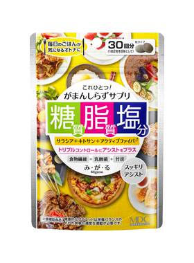 MDC糖脂盐五层龙控油抗糖减盐