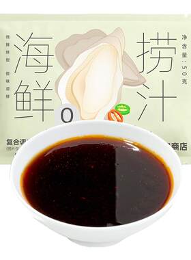 下厨房海鲜捞汁，0添加蔗糖