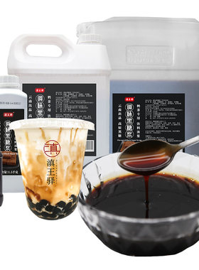 滇王驿液体黑糖浆风味浓缩脏脏奶茶冰粉专用糖浆烤奶焦糖转化糖浆