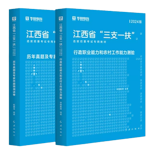 【三支一扶】华图2026书课包网课公共基础知识行政职业能力测验主观题视频课程教材历年真题李梦娇高校毕业生山西安徽河南江西甘肃