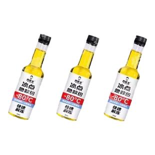 水管解冻神器水龙头下水管道快速化冰除冰剂冬天汽车玻璃水防冻液