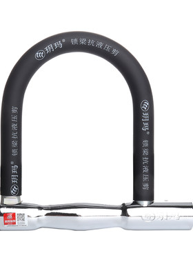 玥玛空转锁超c级防钻抗液压剪
