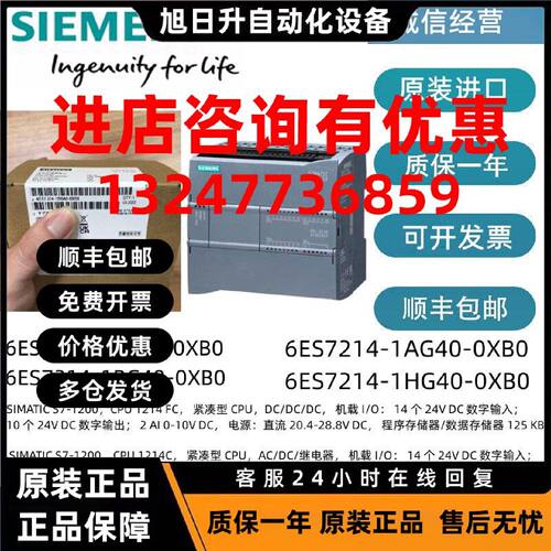 议价西门子紧凑型CPU 1214 FC 6ES7214-1AF40-1BG40-1AG40-1HG40-