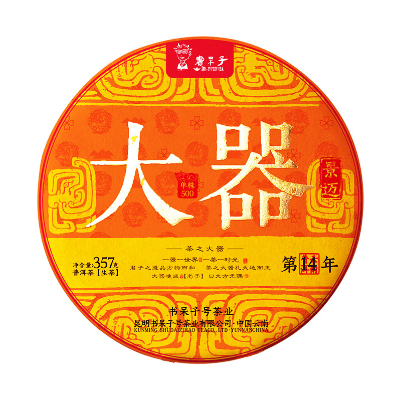 【春茶现货】2026年【大器景迈】非遗核心古树头春普洱茶单株