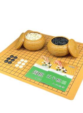 护眼仿玉棋子围棋五子棋送入门书