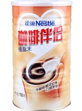 官方授权nestle雀巢伴侣奶精植脂
