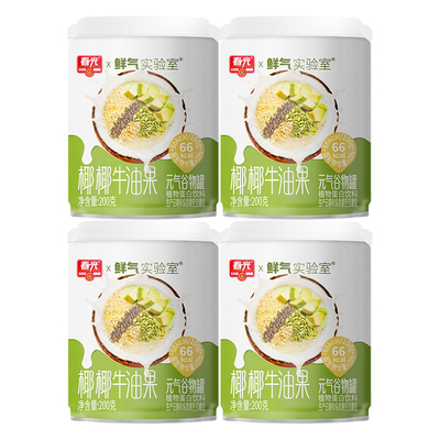春光海南特产椰椰牛油果谷物罐头200g营养饱腹早餐冲饮代餐饮料
