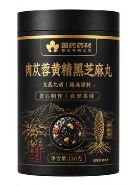 【非遗工艺】肉苁蓉黄精黑芝麻丸
