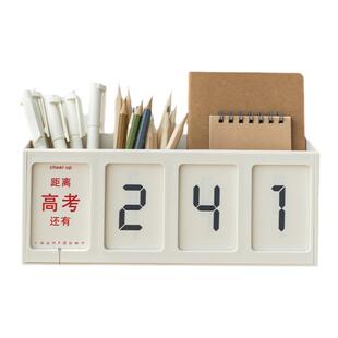 2026中考高考倒计时牌提醒牌日历笔筒365天自律神器考研台历创意ins风桌面小可爱摆件记事本2026倒计时天数