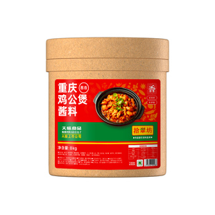 【量大价优批发咨询】鸡公煲调料商用16斤重庆瓦香地锅鸡专用酱料