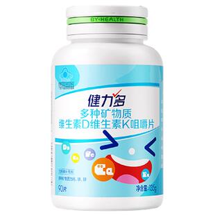 健力多钙铁锌儿童钙片维生素d3k2咀嚼片学生青少年长高官方正品