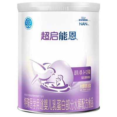 雀巢超启能恩1段水解工艺超级能恩一段奶粉初生婴儿配方800g/罐