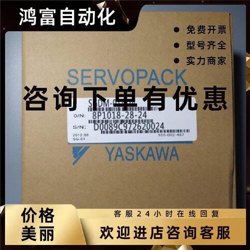 议价SGDV-2R9E11A原装安川驱动器  欢迎询价