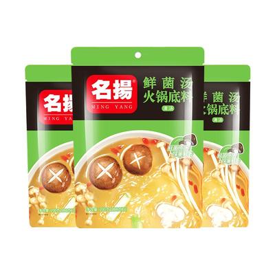 名扬鲜菌汤火锅底料清汤鲜香不辣手工全型200g*3袋装鸳鸯锅