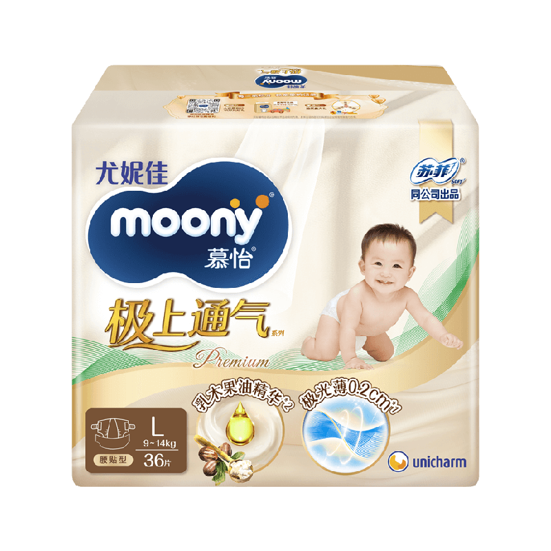moony极上通气防漏婴儿纸尿裤