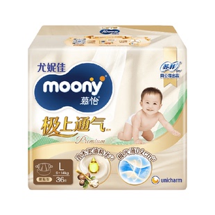 尤妮佳moony极上通气婴儿纸尿裤宝宝尿不湿NB/S/M/L/XL/XXL/XXXL