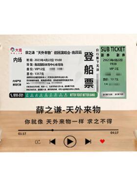 薛之谦周杰伦演唱会门票收藏相框