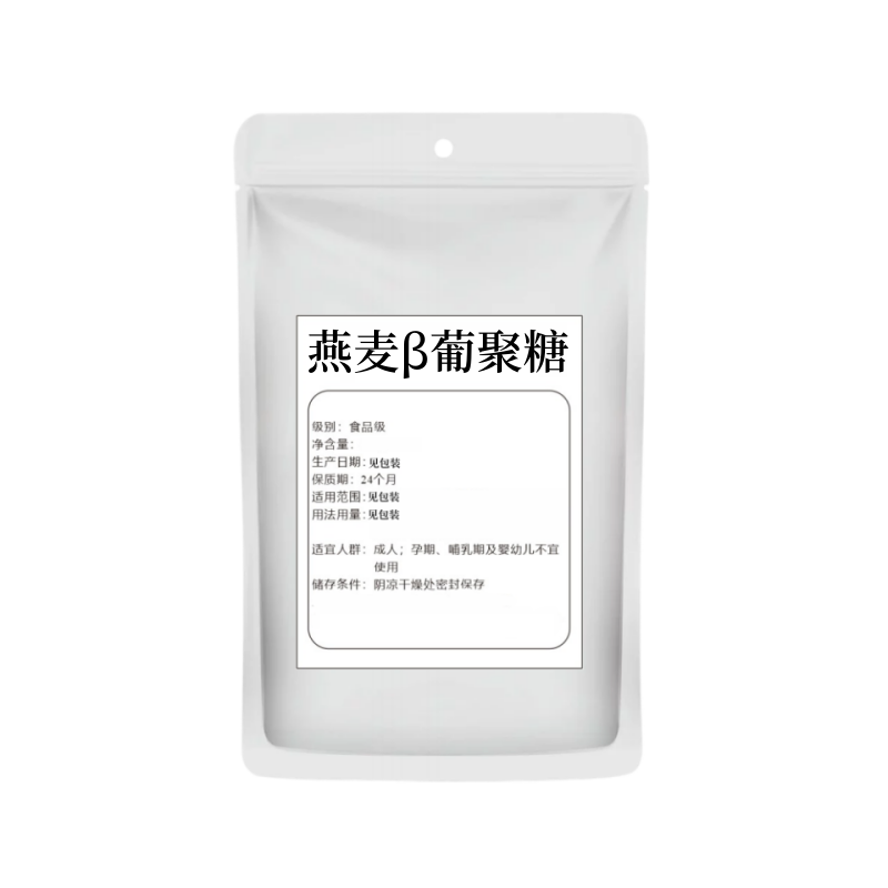 燕麦β葡聚糖粉食品级修护保湿