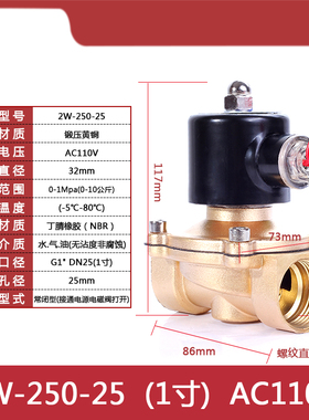 常闭全铜电磁阀水阀气阀4分6分1寸1.5寸2寸AC110V 24V380V36V现货