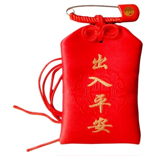 孕妇妈新生婴儿幼童宝宝压惊别针安全胎毛空袋胎发福装平安袋挂件