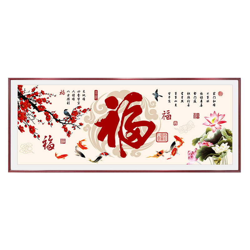 高级感十字绣2026新款客厅手工刺绣家和万事兴招财锦鲤荷花线绣