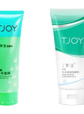 丁家宜滋润洗面奶保湿
