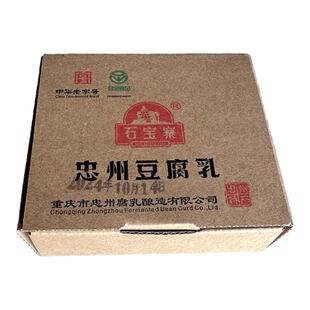 四川香麻辣霉豆腐30g一块腐乳重庆下饭红豆腐石宝寨牌忠州豆腐乳
