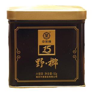 正品保真中茶野榔六堡茶04年陈化第一版槟榔香六堡茶50g