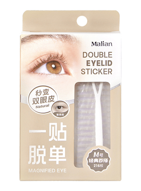 肤色仿真双眼皮贴隐形自然美目贴