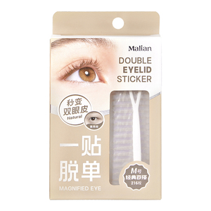 玛莉安肤色仿真双眼皮贴隐形自然无痕美目贴女超粘肿眼泡内双神器