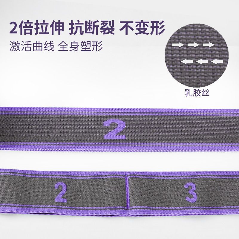 跨境数字分段拉力带舞蹈阻力带训练姿势拉伸带健身弹力