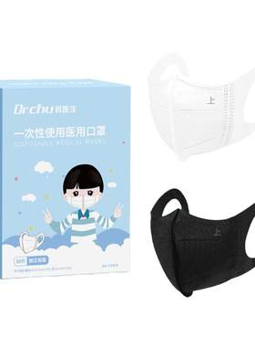 一次性医用口罩儿童高弹不勒耳