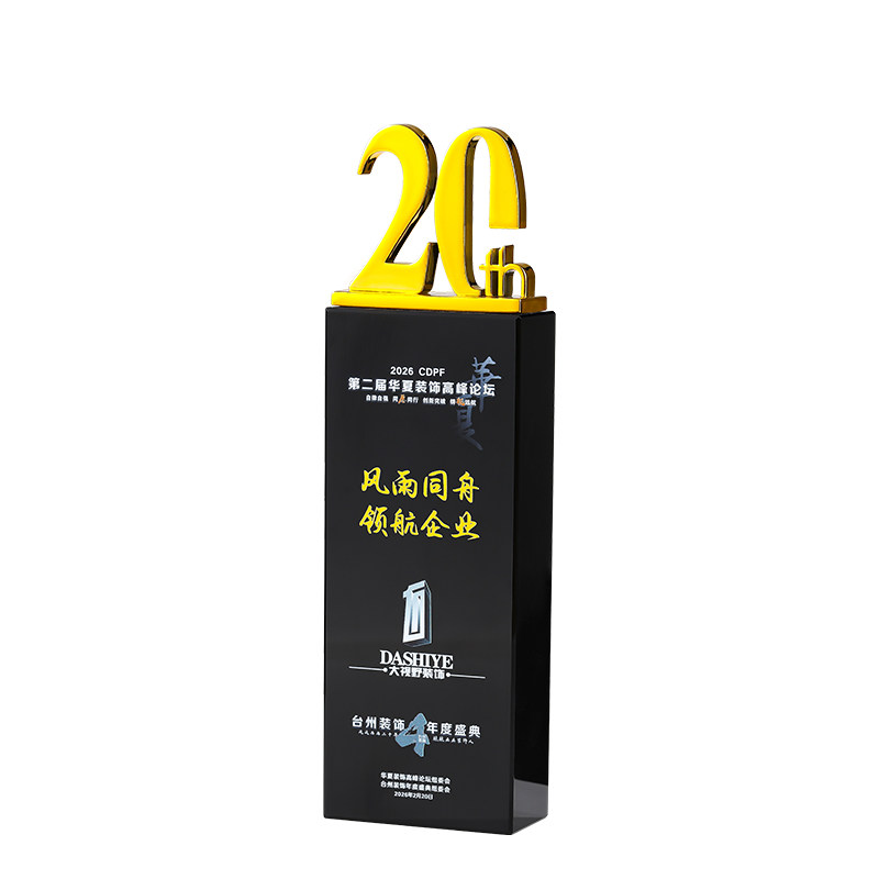 数字造型水晶周年奖杯入职年会金属奖杯12350年荣誉优秀员工纪念