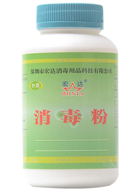 宏达洗衣服餐饮强力杀菌消毒粉