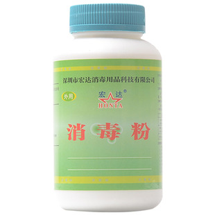 消毒粉酒店专用家用二氧化氯餐饮强力84幼儿园漂白杀菌宏达消毒粉