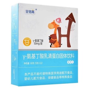 【金赛健康】金蓓高酸枣仁山楂茯苓γ氨基丁酸乳清蛋白gaba伽马
